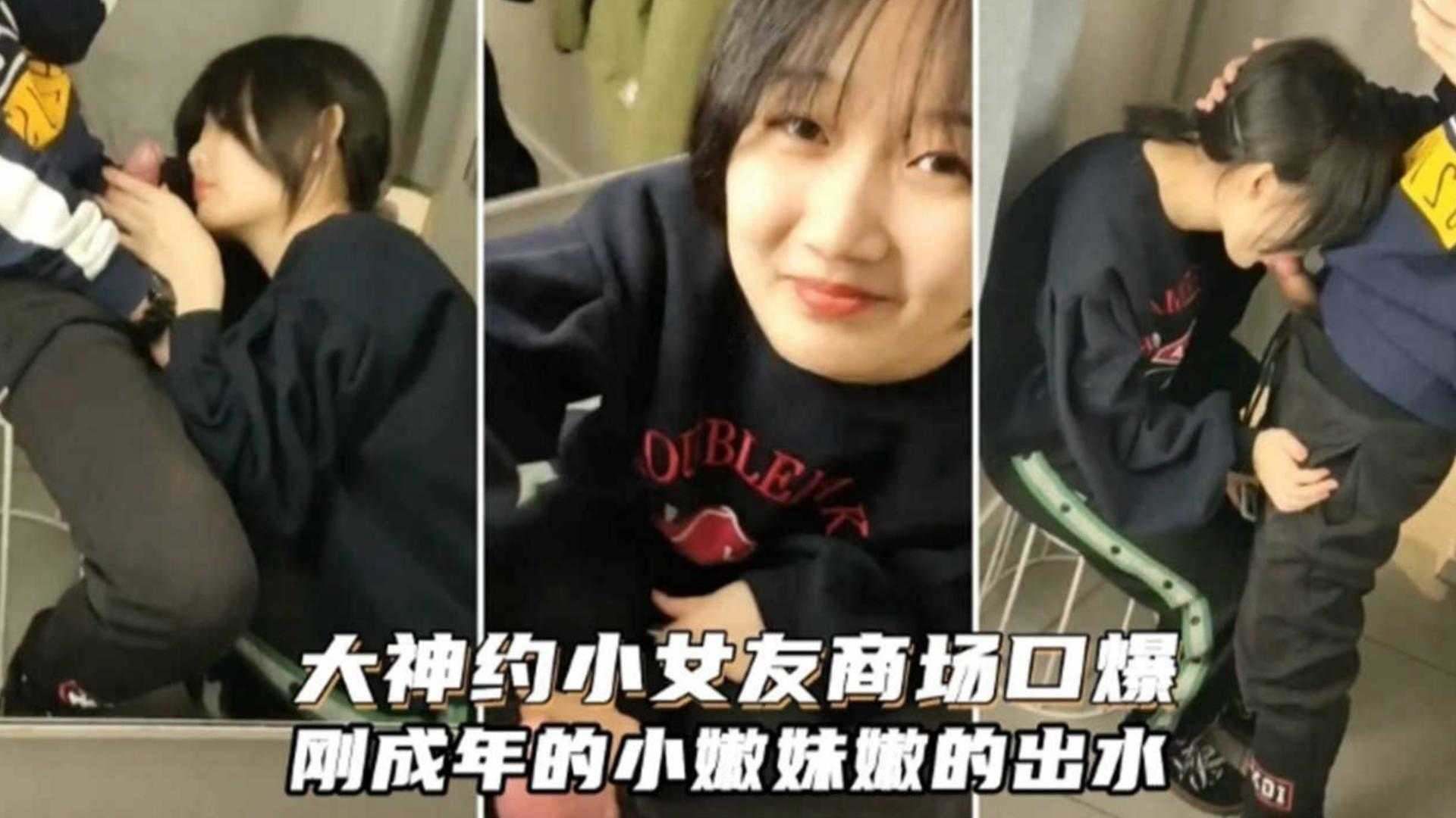 真实自拍-清纯小女友被男友带到户外口爆抽插