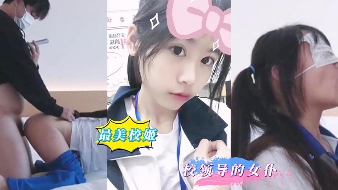 校园学生-变态校长包养学生妹