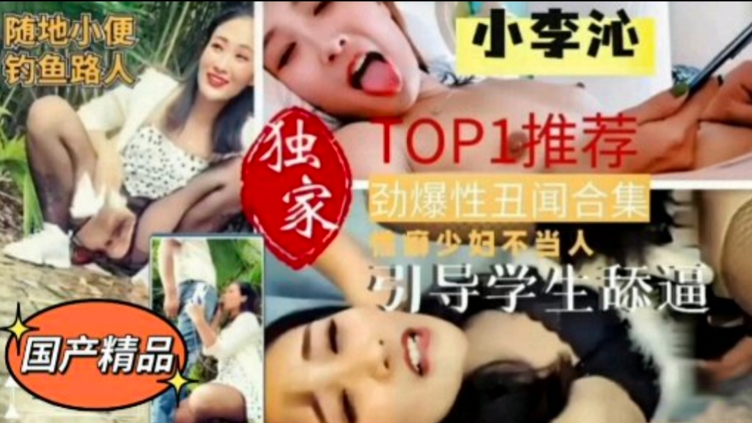 少妇路边露出勾引路人