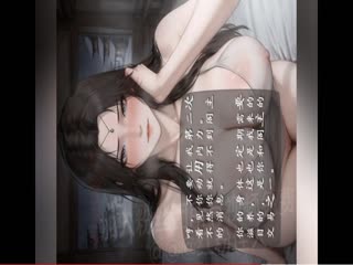 3D精品漫剧 琼明神女录-季修之死~1动漫3D