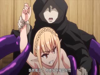 里番  被刻上淫纹的精灵 2