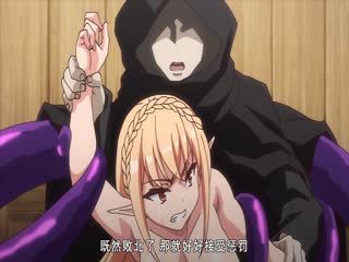 被刻上淫紋的精靈