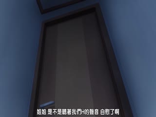 姐姐心動！ ～女孩子到家裡來了～