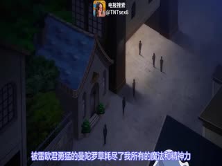 巨乳魔女误入人类世界被人诱骗做爱，魔女的小穴被插到喷水