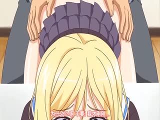 第二集 好色上班族！