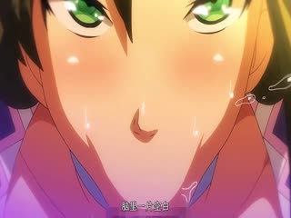 OVA傲娇系列2  萝莉喜欢玩COS  喜欢被调教