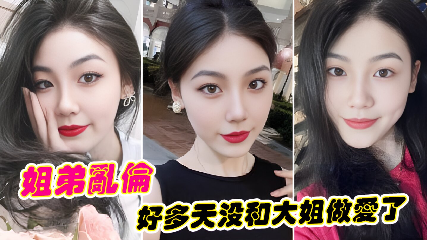 漂亮姐姐叫我帮她通关游戏，那只能让她撅起屁股给我肏一次才帮她玩了！也好多天没和大姐做爱了