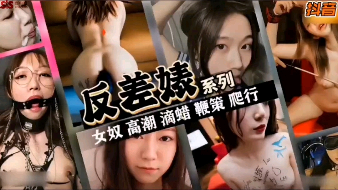 反差表系列女奴高潮喷射，各种姿势精彩刺激剧情:反差表系列女奴高潮喷射，各种姿势精彩刺激