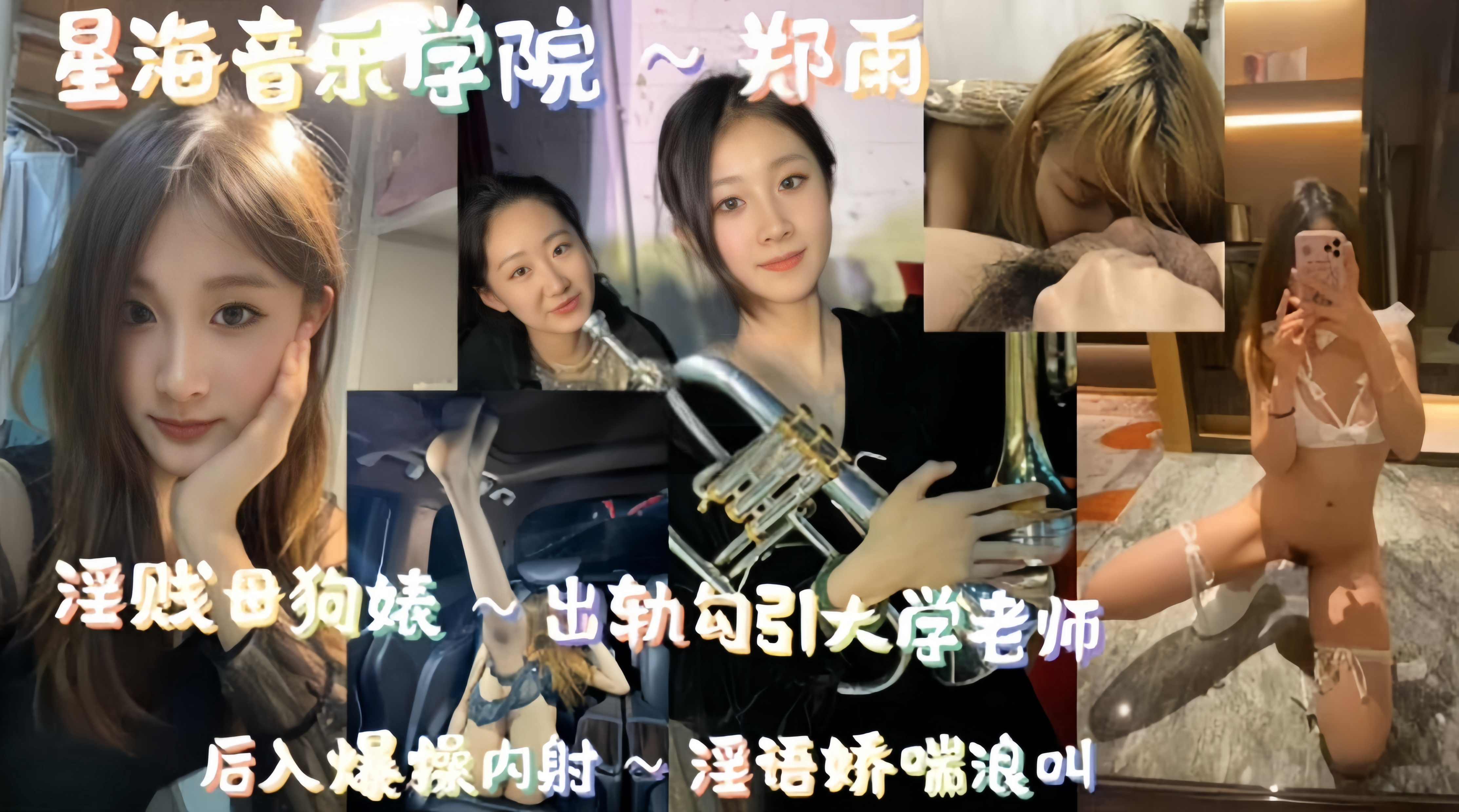 淫贱母狗婊出轨勾引大学老师，后入爆操内射，淫语娇喘浪叫