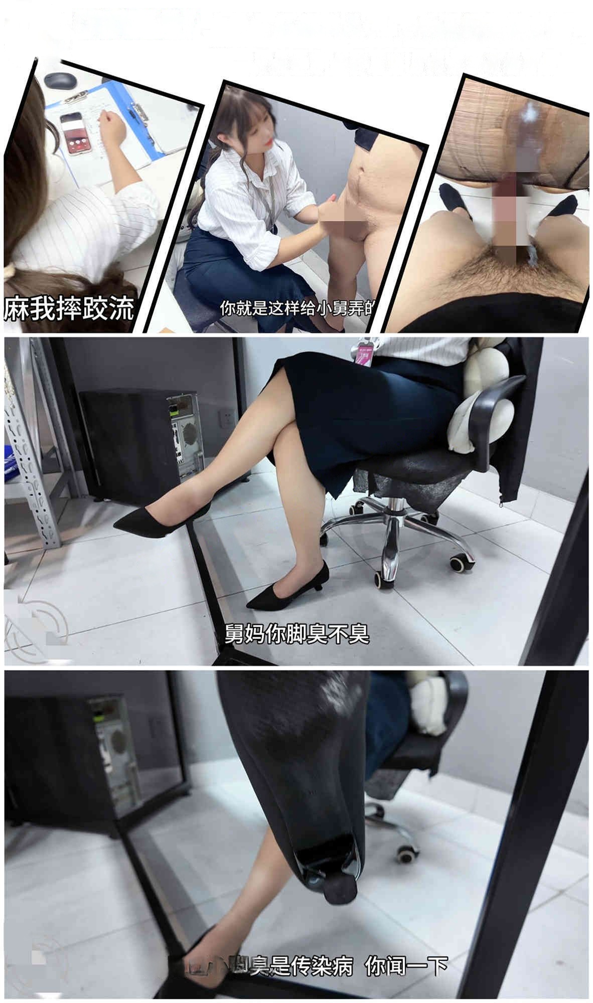 ❤️乱伦❤️外站博主（舅妈的爱情故事）后续9