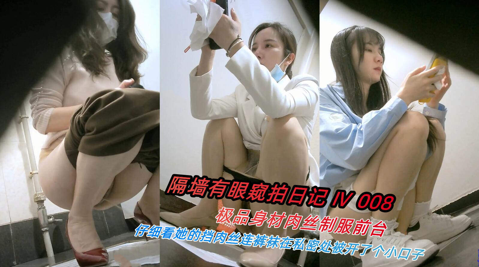 新流出大神隔墙有眼原创厕拍红裙肉丝骚逼女郎另类擦穴