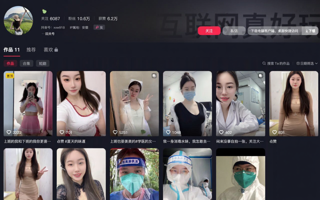 ✅抖音 雪梨 超有气质的护士 露点 自慰 插B 啪啪做爱