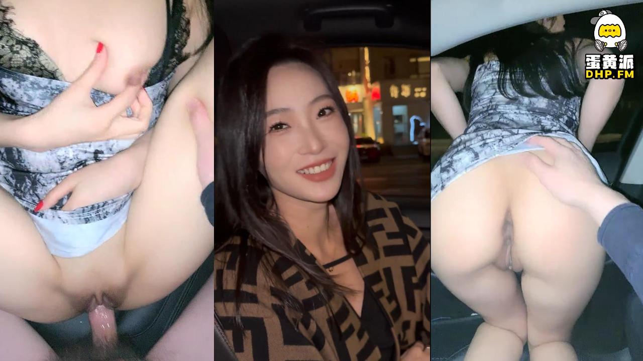 起飞，和老婆车震DHPDYFJQ