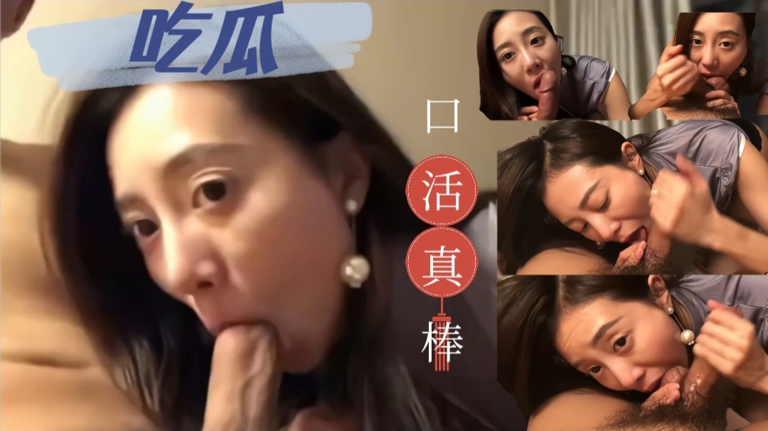 美熟少妇口活真棒