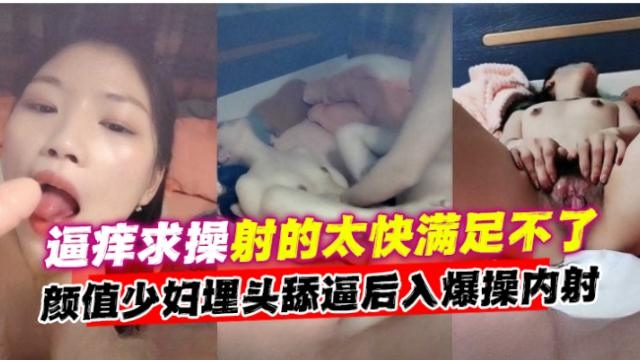 绿帽偷晴-逼痒求操的母狗少妇勾搭大屌男，酒店偷晴主动口爆深喉求后入内射--