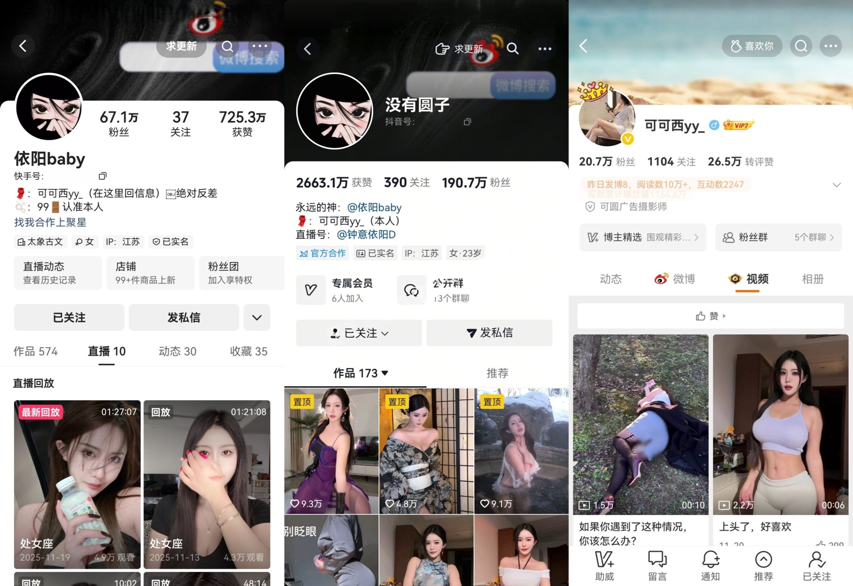 抖音百万粉网红-依阳baby千元定制模拟口交吐精定制福利