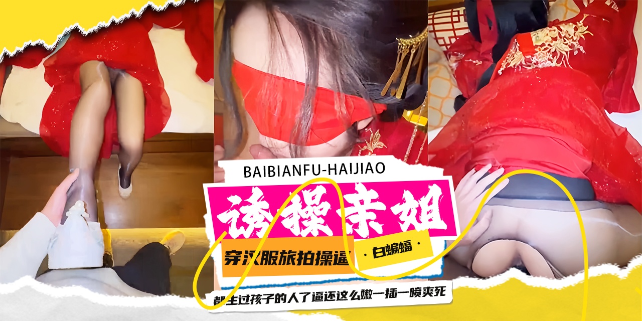 乱伦亲姐姐-黑丝制服御姐女神姐姐，沦为我的专属性奴母狗-剧情:乱伦亲姐姐-黑丝制服御姐女神姐姐，沦为我的专属性奴母狗-