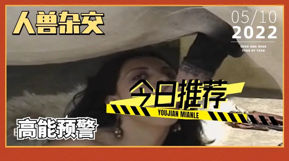 【绝版人兽】这马太给力了，马吊狂插骚逼内射  (2)