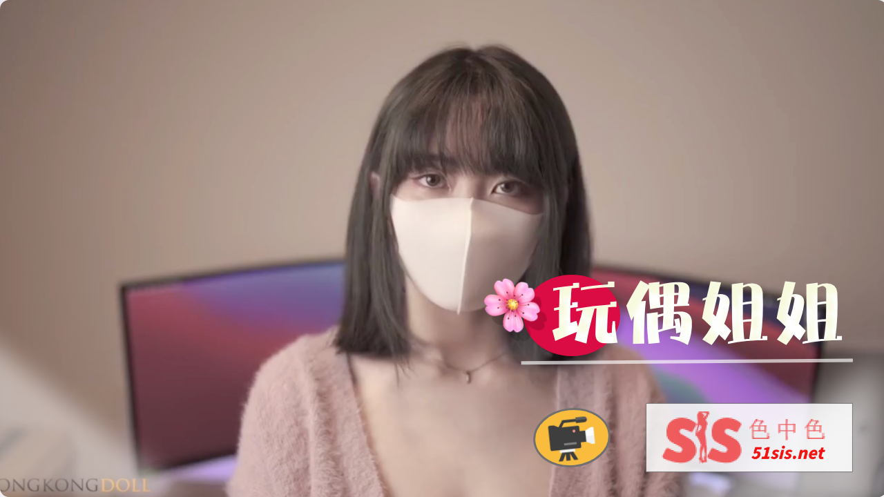 【玩偶姐姐】色情ASMR她的梦想预览