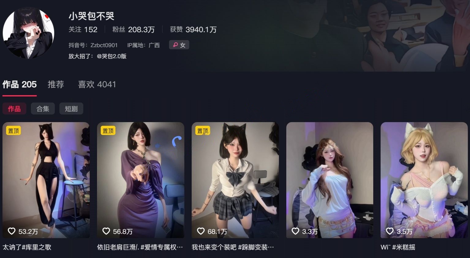 【抖音】小哭包不哭 200万粉丝青春小美女福利骚舞