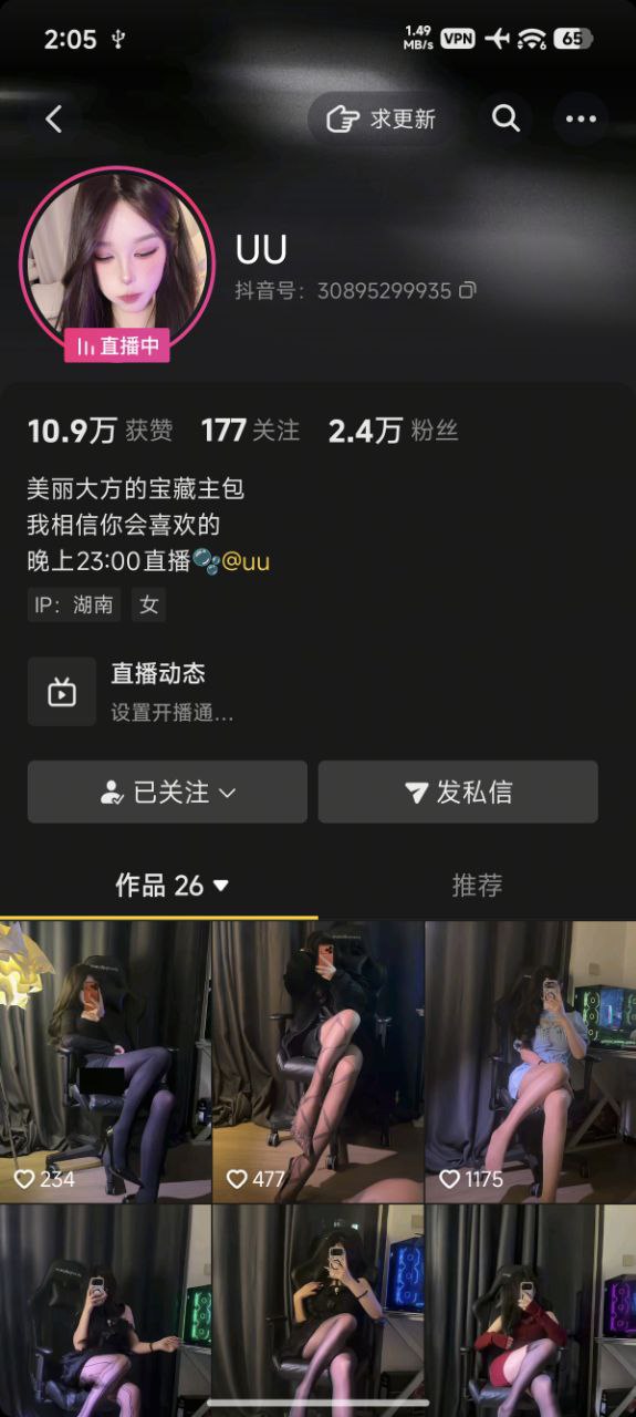 ✅抖音 UU-2 大长腿顶级美女 露点 插B 弹力插 肛塞 撸管 骚话