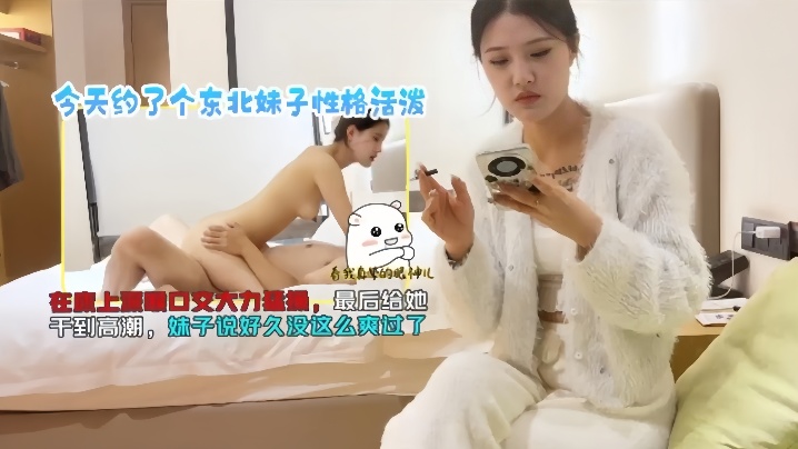 【探花小李】今天约了个东北妹子性格活泼，在床上深喉口交大力勐操，最后给她干到高潮，妹子说好久没这么爽过了