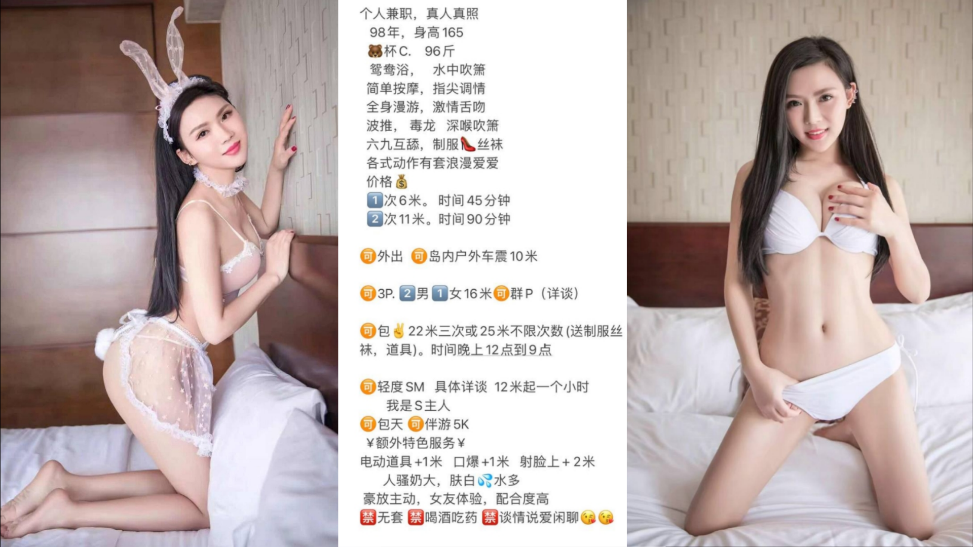 【援交妹子】98年C杯165长腿女神 厦门湖里区【珍妮】可玩可调 情趣制服被金主各种啪啪野战)