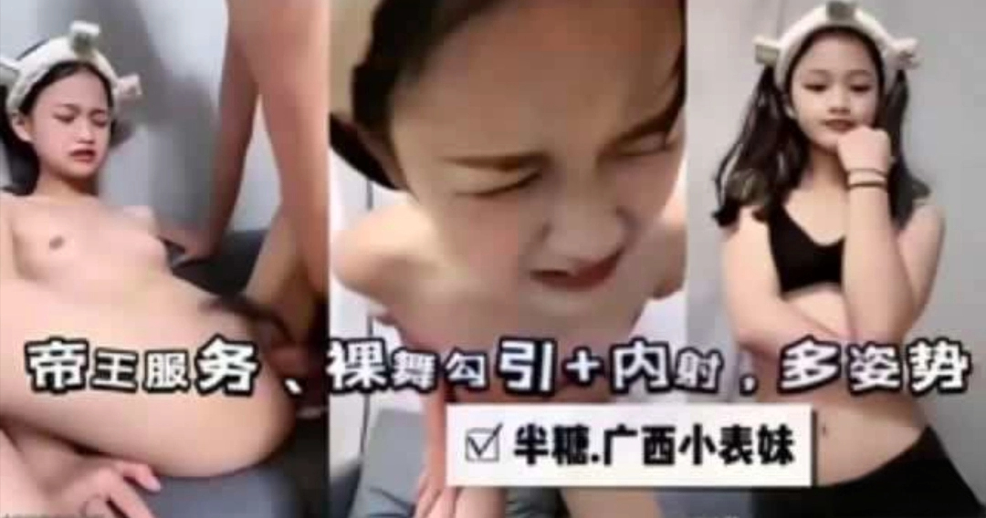 贫乳小太妹抖音风裸舞勾引大屌男内射多姿势