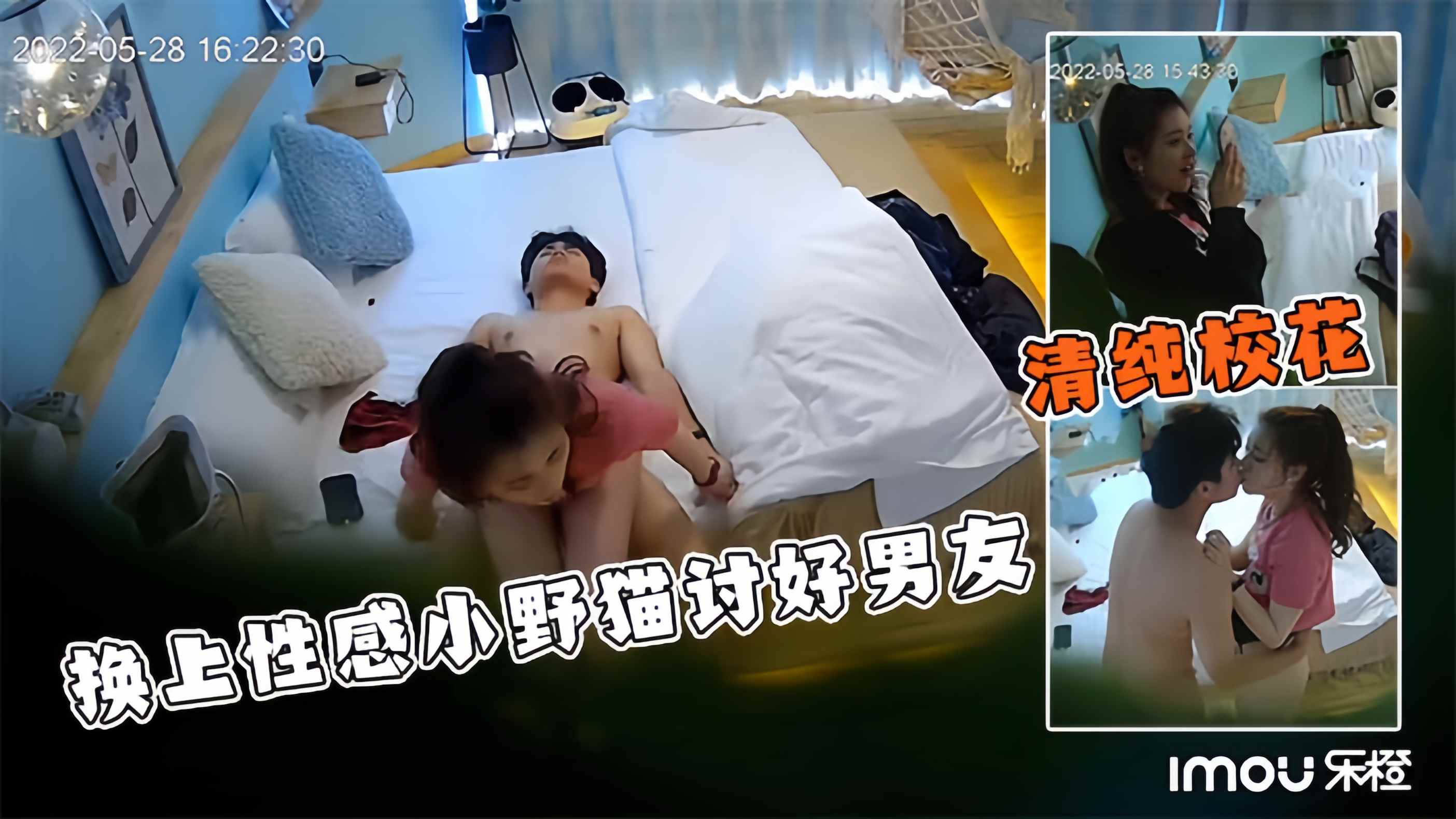 【酒店监控】清纯校花学妹换上性感情趣内衣变身性感小野猫讨好富二代男友！