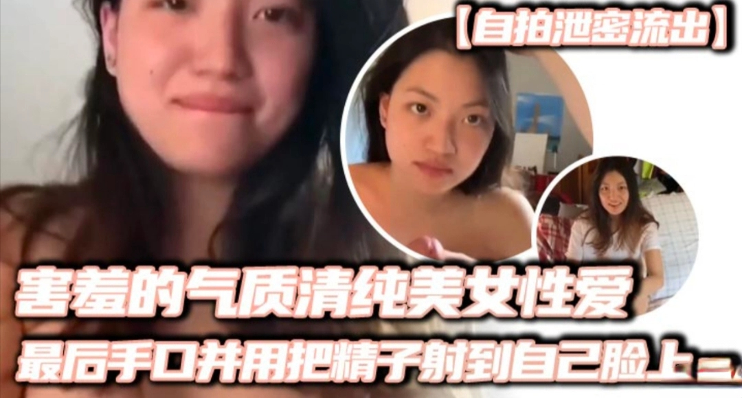 害羞的清纯美女妹子看起来非常有气质  先口交后上位缓缓输出