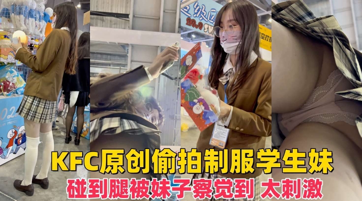 【精品偷拍】制服JK学生妹展会做兼职粉色蕾丝内内发现镜头