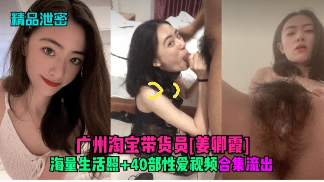 广州淘宝带货源 海量生活照泄密 情侣自拍流出