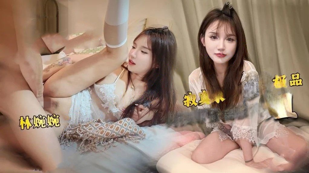 林婉婉-极品御姐寂寞求干男技师强插骚穴