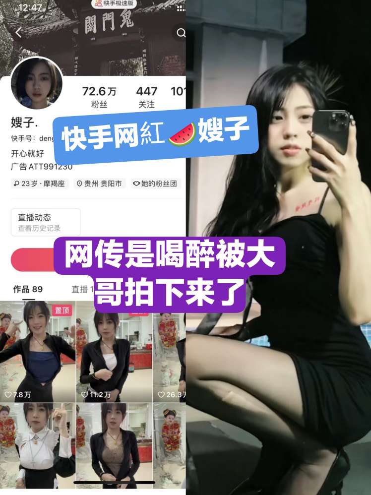 【最新黑料】快手网红嫂子，网传是喝醉被大哥拍下来了