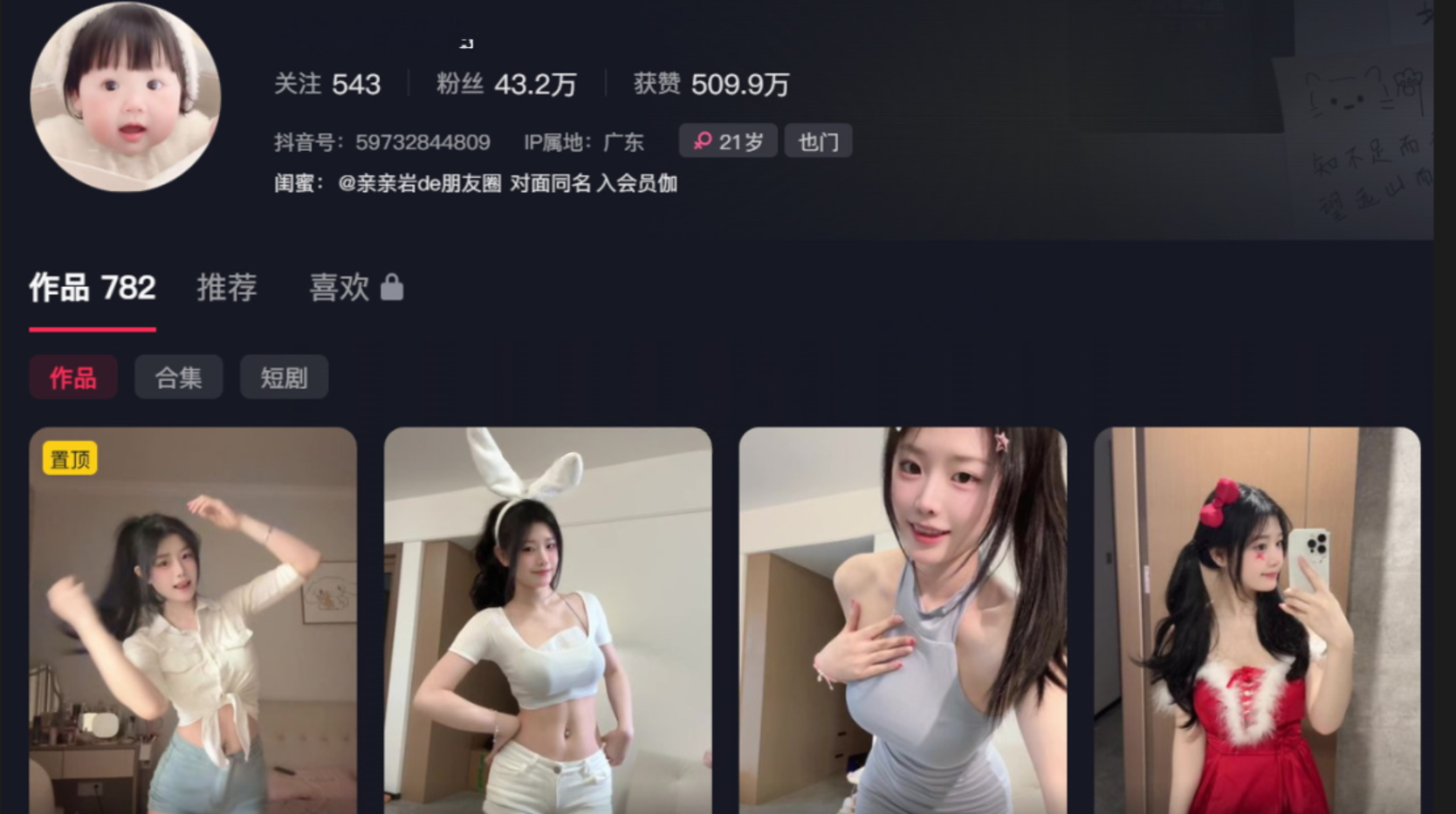 【抖音】我是岩岩岩岩 专业舞蹈生的福利定制，好看