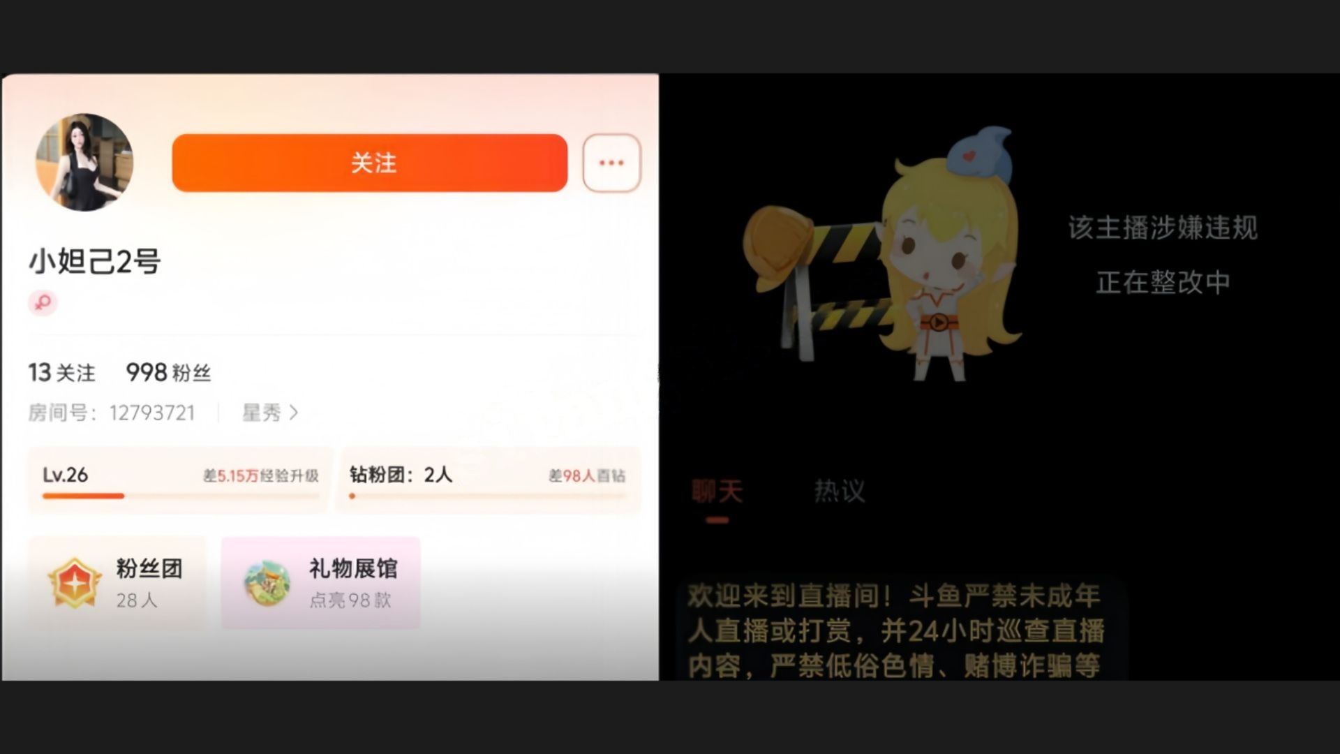 劲爆【斗鱼】小妲己 小号三点式比基尼秀舞，直接干封