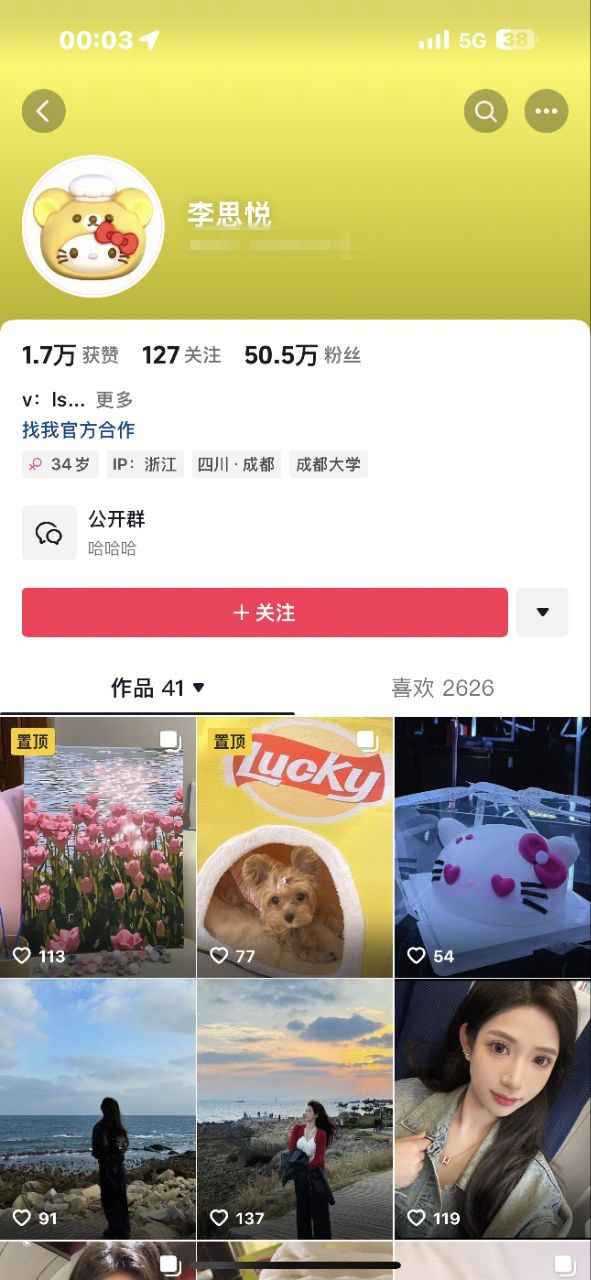 抖音超漂亮女神【李思悦】啪啪福利