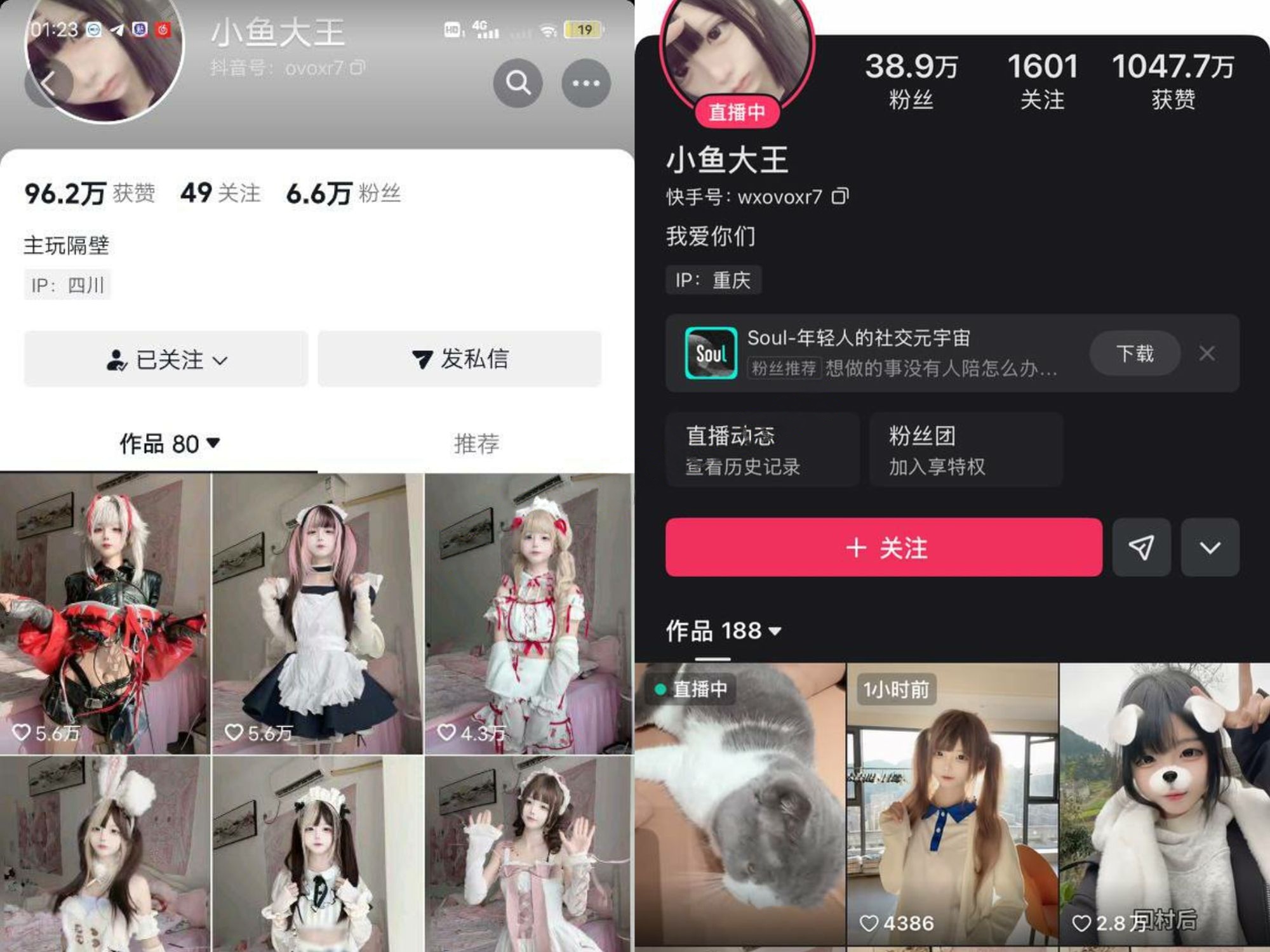 【抖音】小鱼大王 别饭我 两位极品反差萌妹 门槛福利私拍