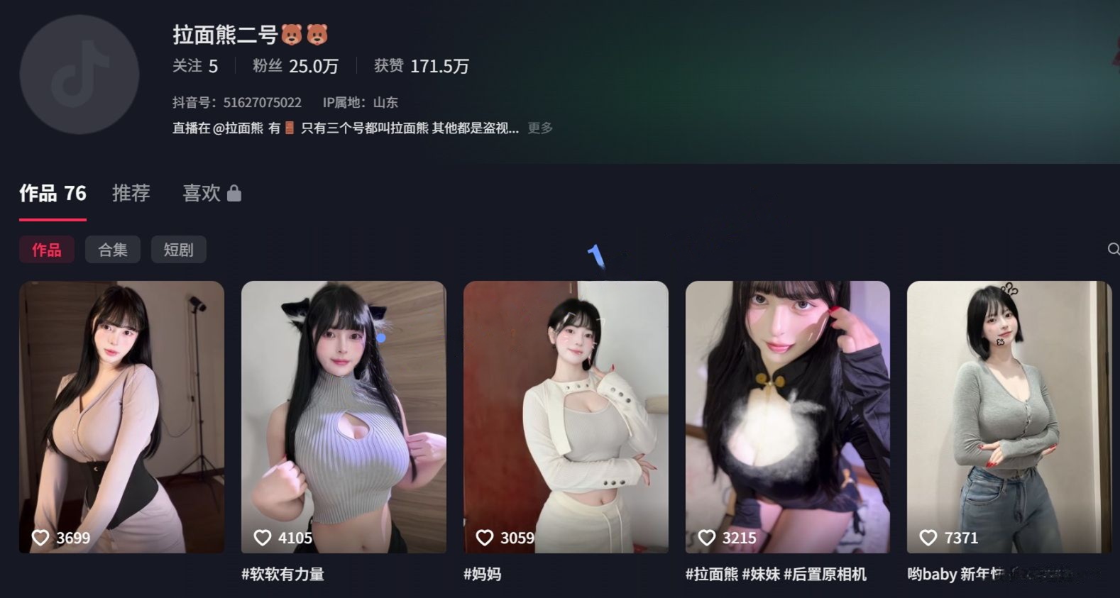 【抖音】拉面熊 童颜巨乳 大眼小萌妹 福利定制短视频