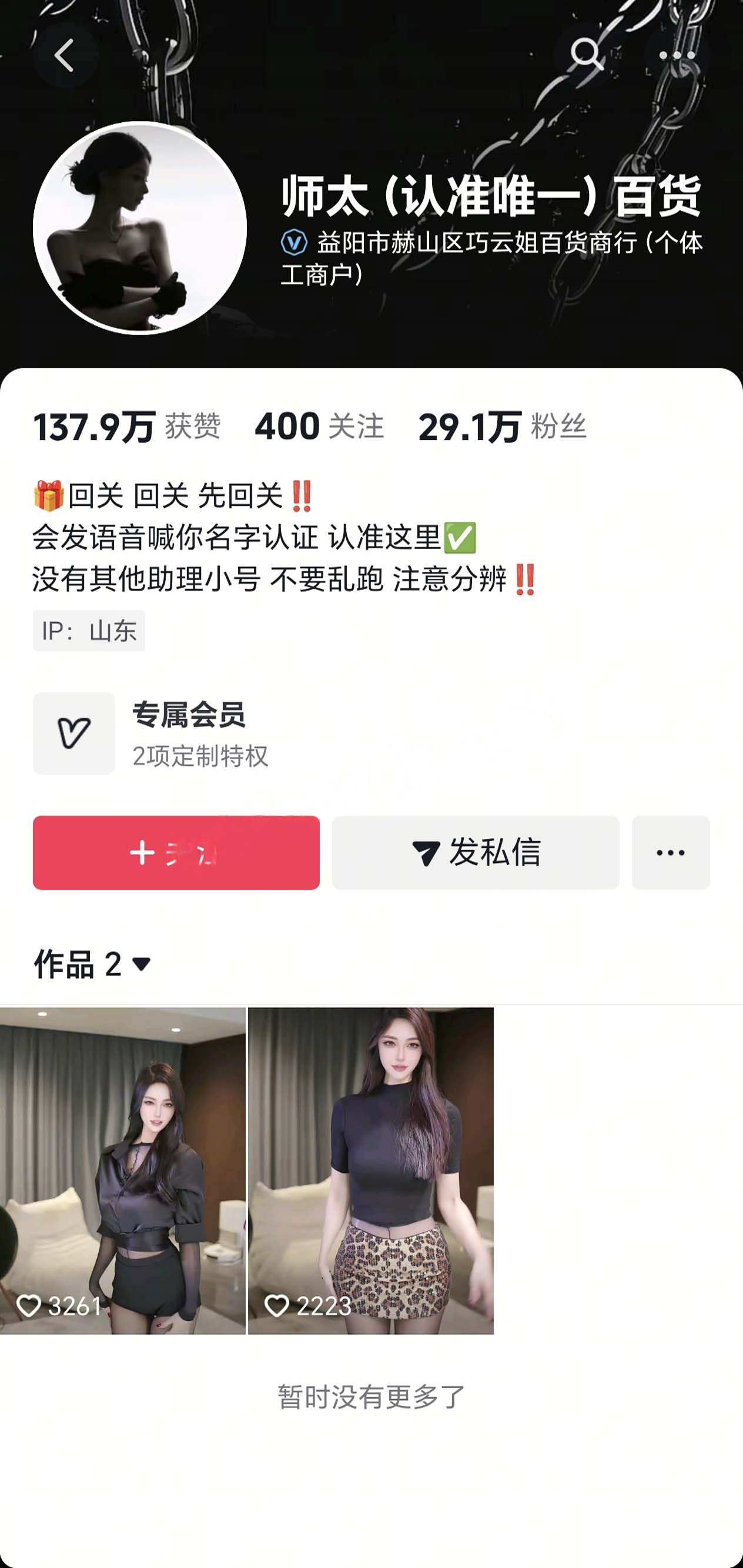 ✅抖音 师太百货 大长腿顶级美女 大尺度脱衣舞 超诱惑舞蹈