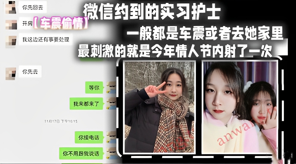 车震偷情微信约到的实习护士一般都是车震或者去她家里