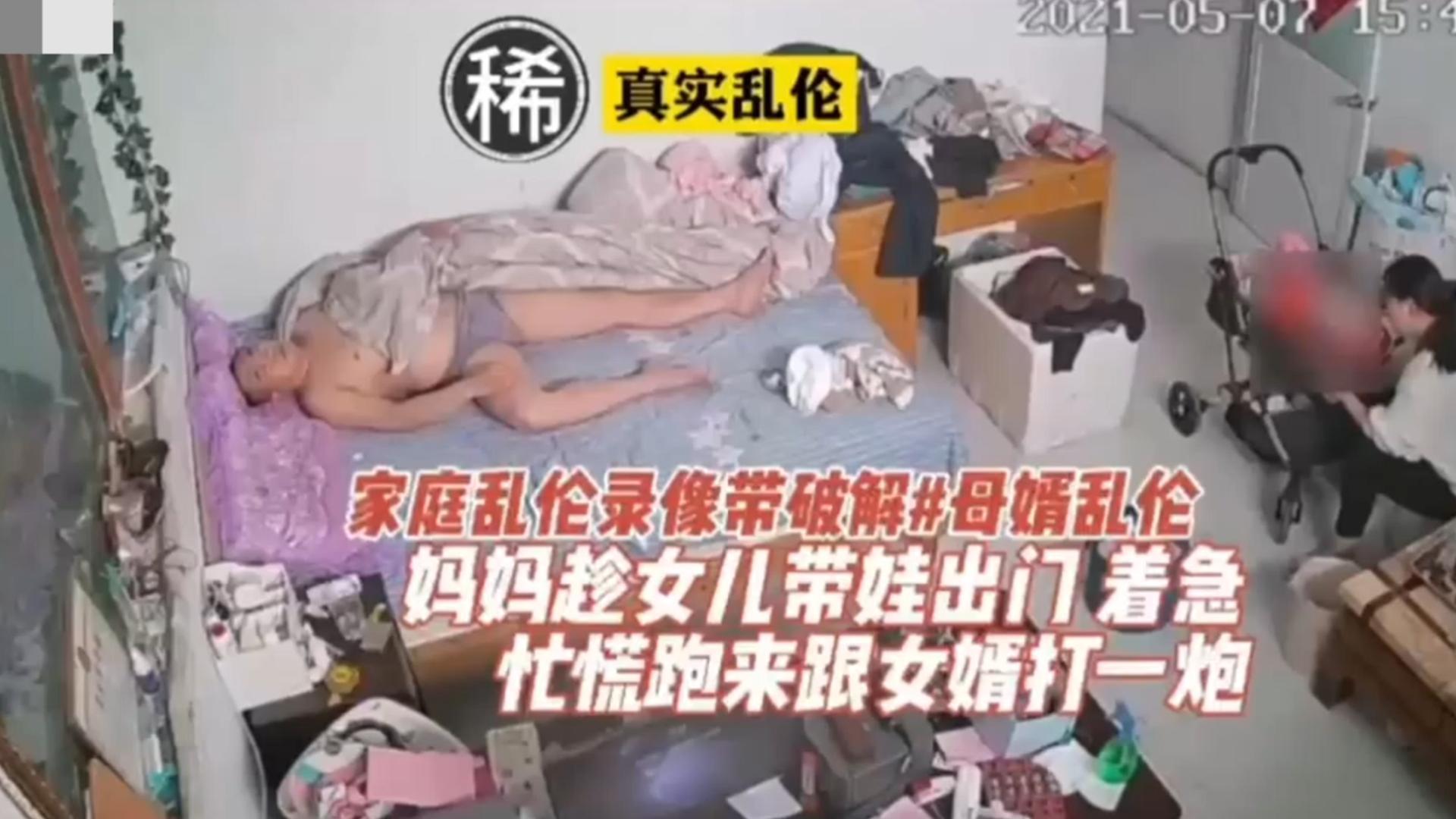 【稀缺毁三观母婿乱伦】老公的鸡巴太小午饭满足自己，趁女儿没在家偷偷勾引女婿操逼