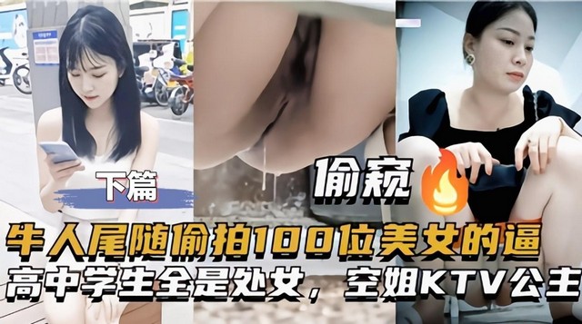 【厕拍真实偷窥】各种极品入厕尿尿下集