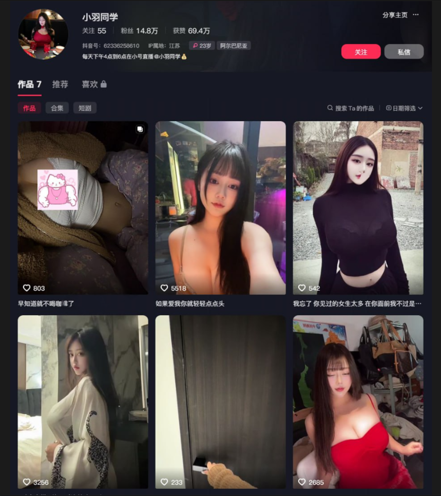 【抖音巨乳】小羽同学 十几万粉丝巨乳露脸露点福利