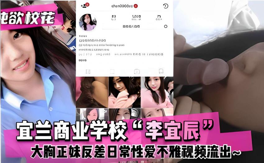 大胸学妹反差日常性爱不雅视频流出