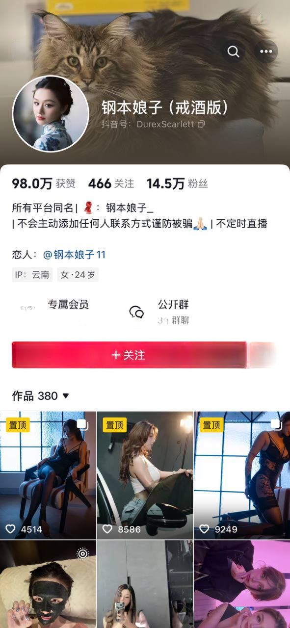 【抖音】十几万粉丝极品身材【钢本娘子】露点视图