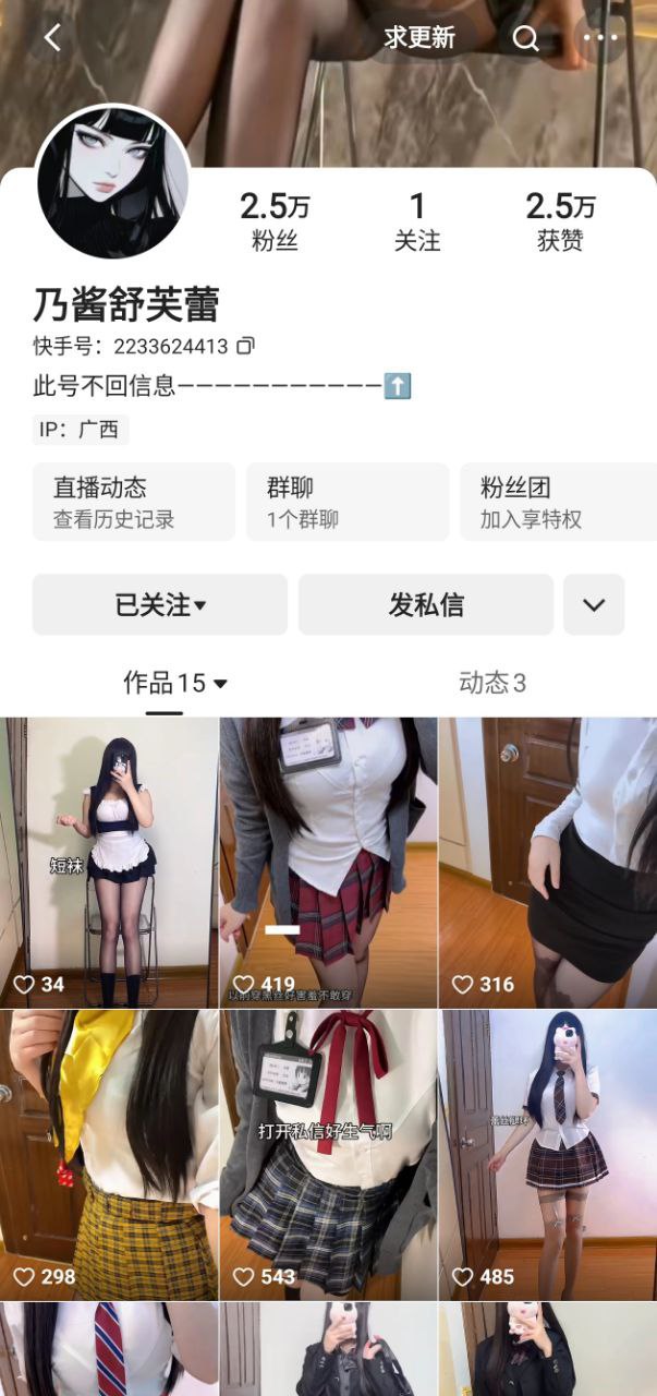 【抖音】极品JK萌妹【乃酱舒芙蕾】紫薇 道具 定制福利1小时