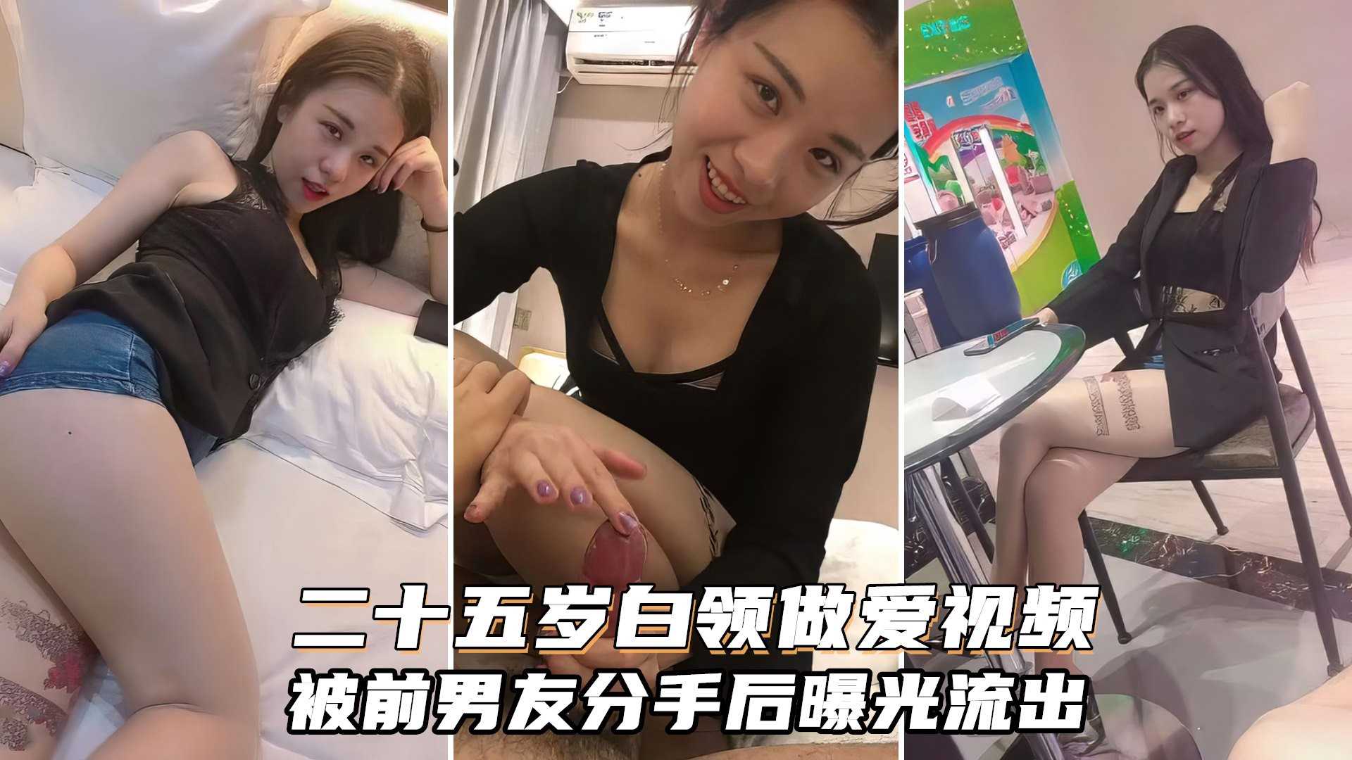 白领私照及做爱视频风情尤物水多多，肤白貌美俏佳人超骚强烈推荐