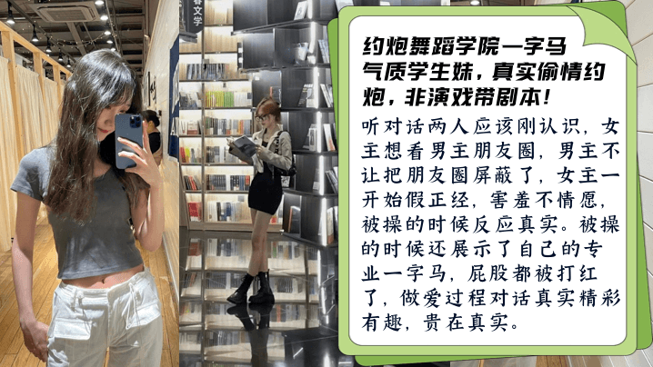 【真实非剧本】约炮舞蹈学院学生妹被操开心主动一字马做爱对话有趣_