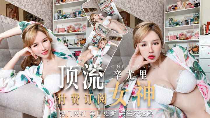 辛尤里付费解锁17